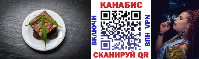 купить Бердск Печенье с ТГК марихуана