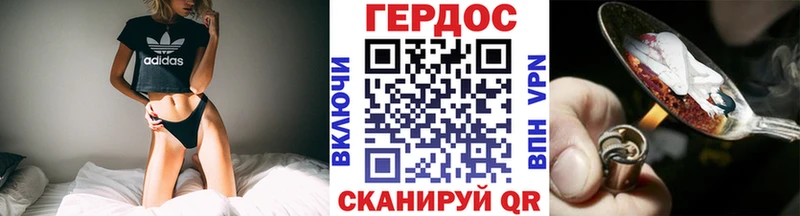 ГЕРОИН VHQ это состав Бердск