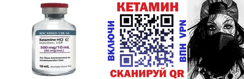 Кетамин VHQ  Бердск 