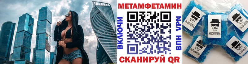 ссылка на мегу Бердск Первитин Methamphetamine