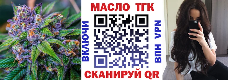 ТГК вейп с тгк  Бердск 